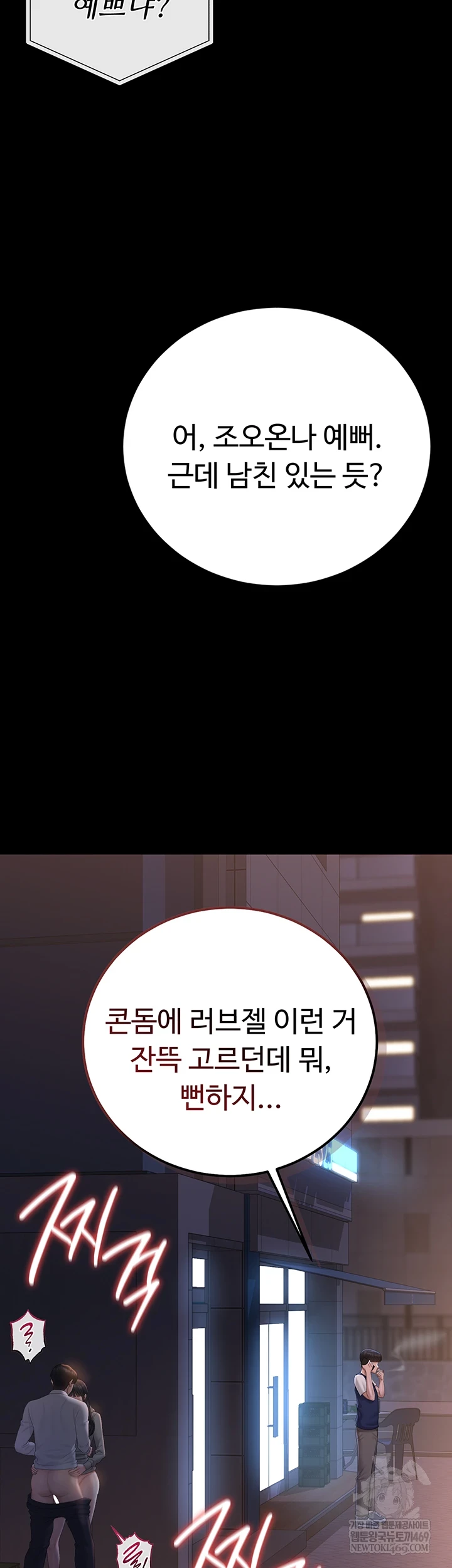 I Became an Apartment Security Manager Raw - Chapter 36 Page 40