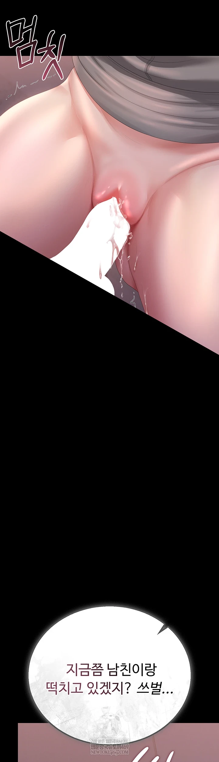 I Became an Apartment Security Manager Raw - Chapter 36 Page 45