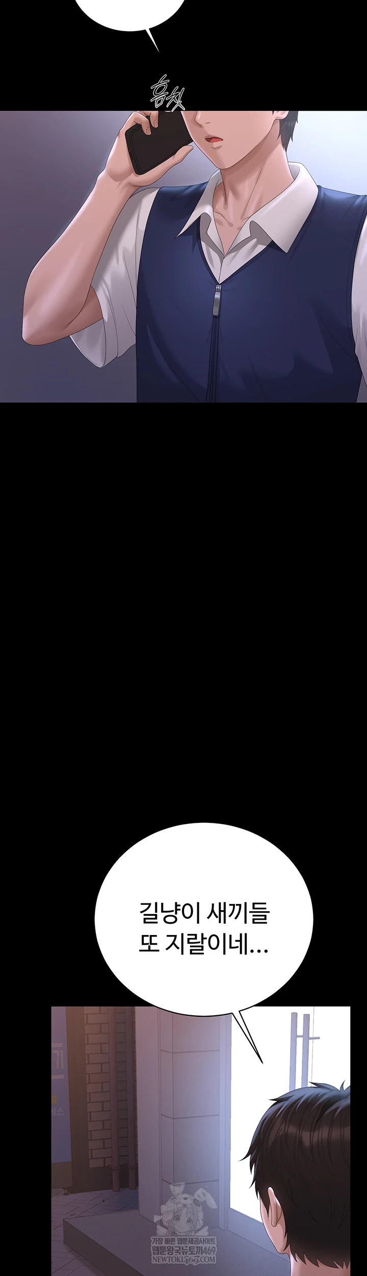 I Became an Apartment Security Manager Raw - Chapter 36 Page 49