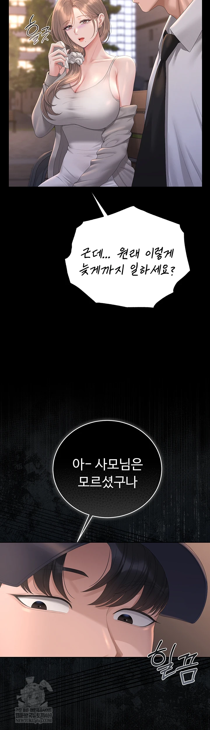 I Became an Apartment Security Manager Raw - Chapter 39 Page 65