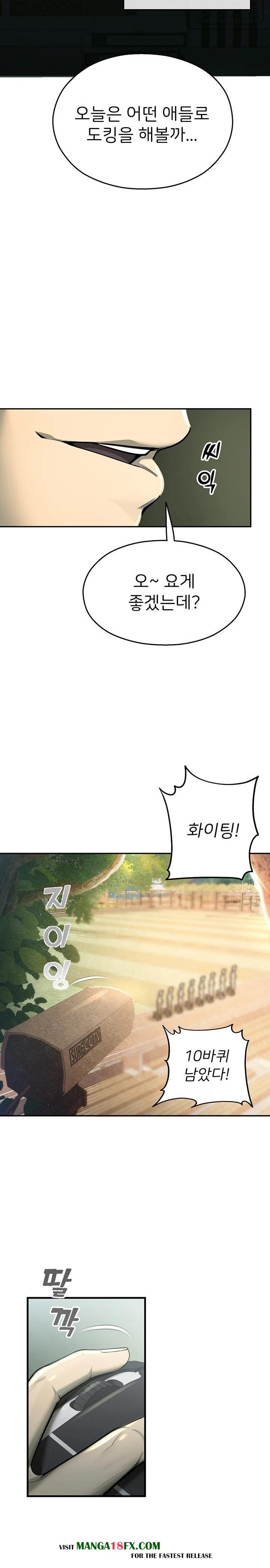 CCTV Raw - Chapter 1 Page 13