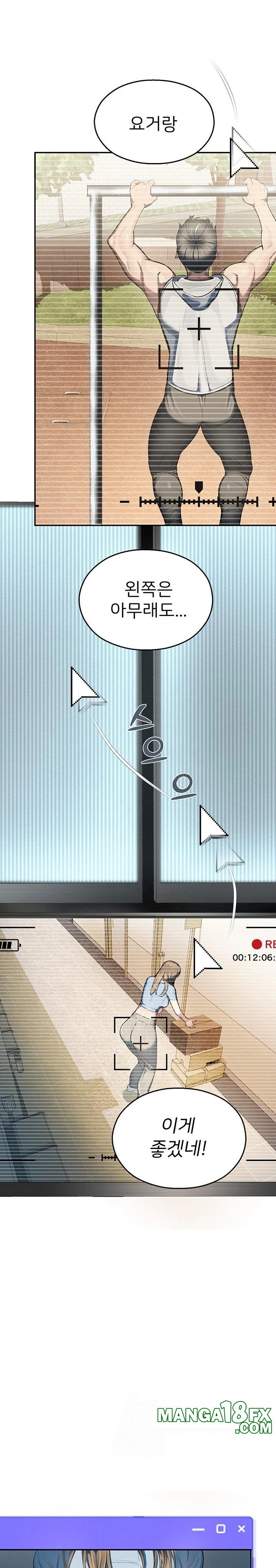 CCTV Raw - Chapter 1 Page 14