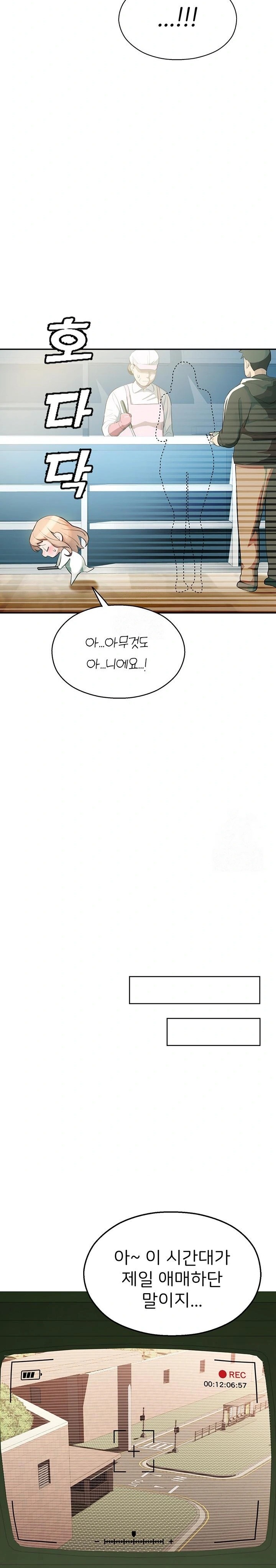 CCTV Raw - Chapter 1 Page 34