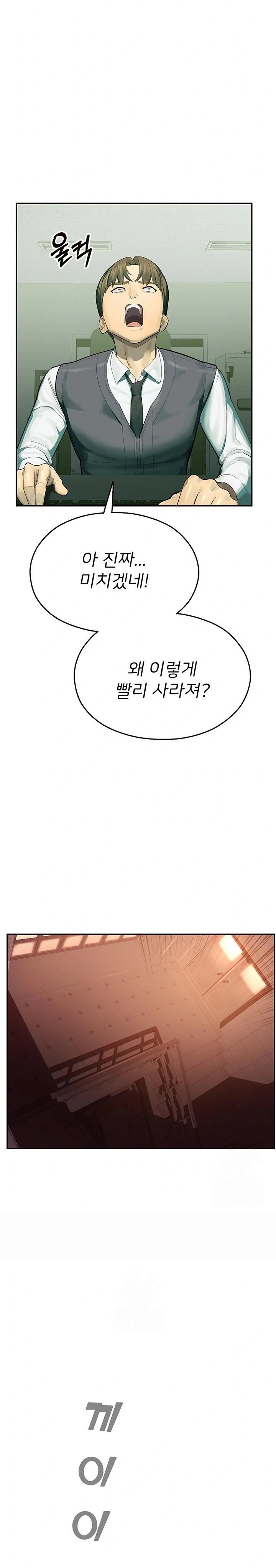 CCTV Raw - Chapter 1 Page 45