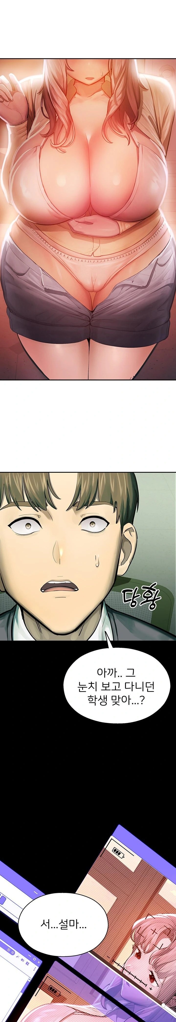 CCTV Raw - Chapter 1 Page 48