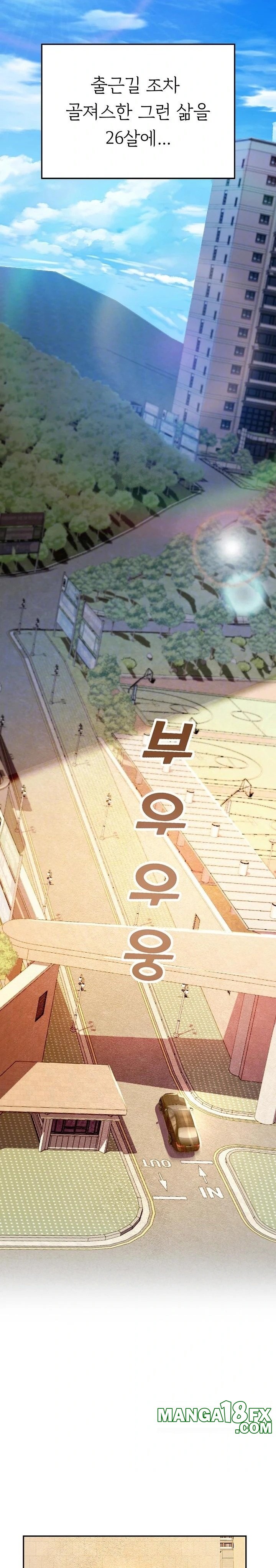 CCTV Raw - Chapter 1 Page 6