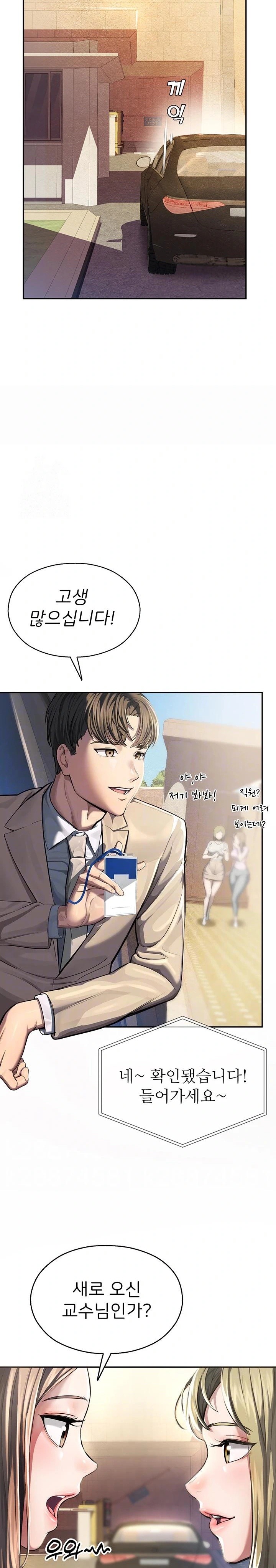 CCTV Raw - Chapter 1 Page 7