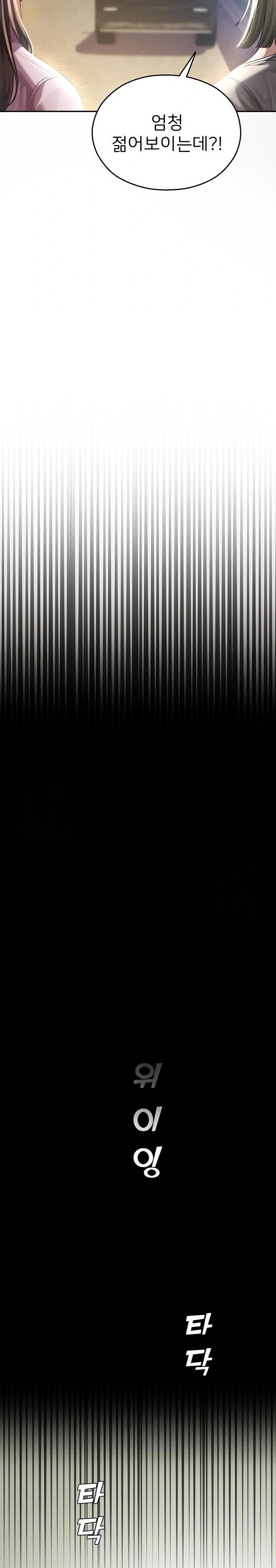 CCTV Raw - Chapter 1 Page 8