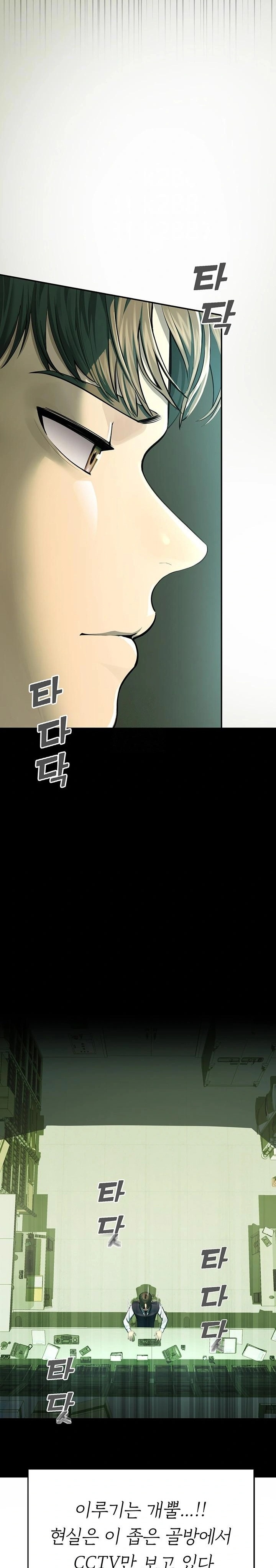 CCTV Raw - Chapter 1 Page 9