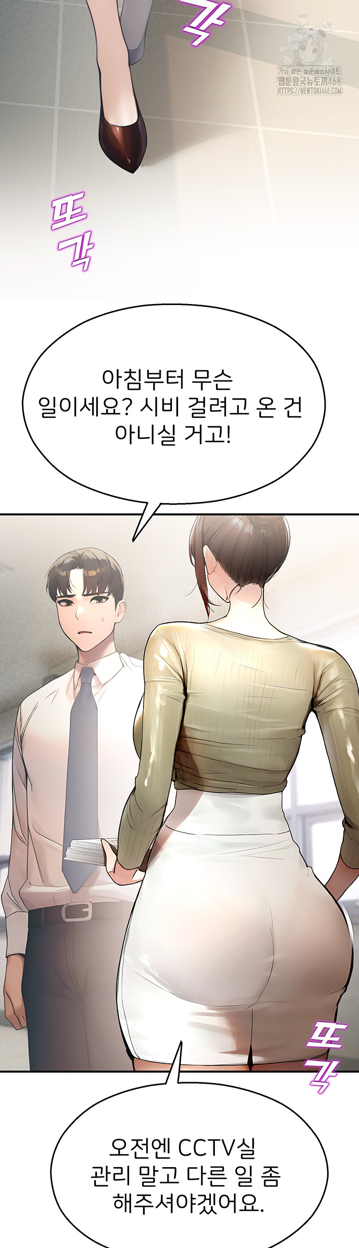 CCTV Raw - Chapter 11 Page 11