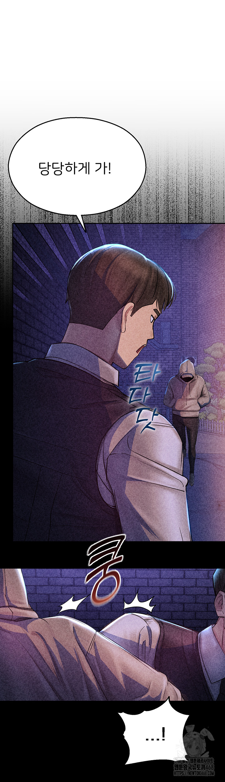 CCTV Raw - Chapter 11 Page 15