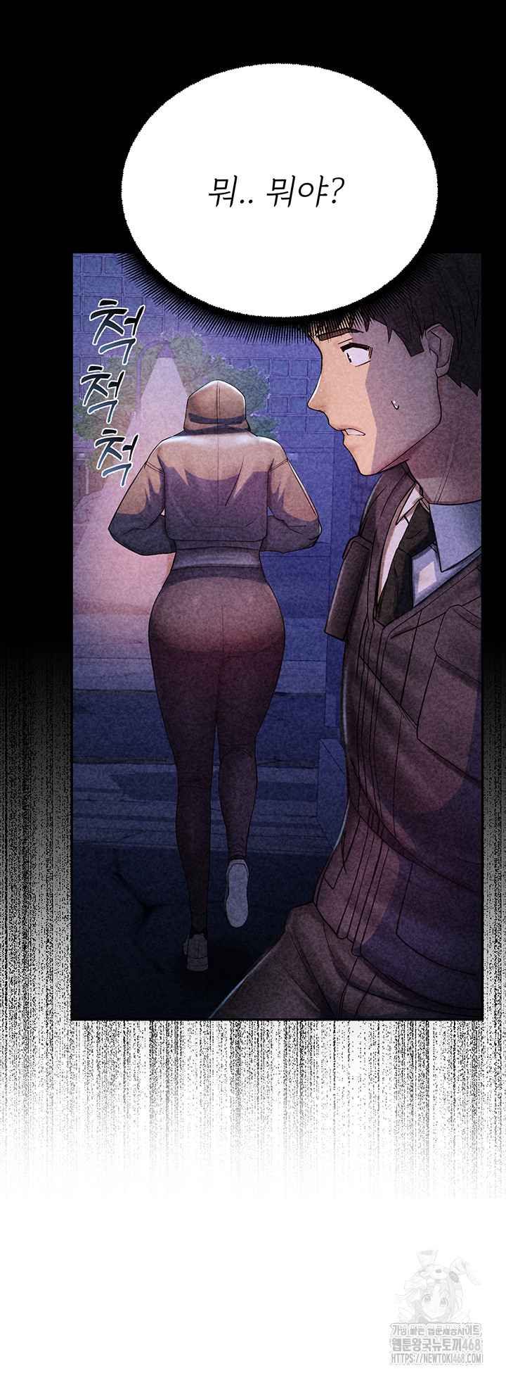 CCTV Raw - Chapter 11 Page 16