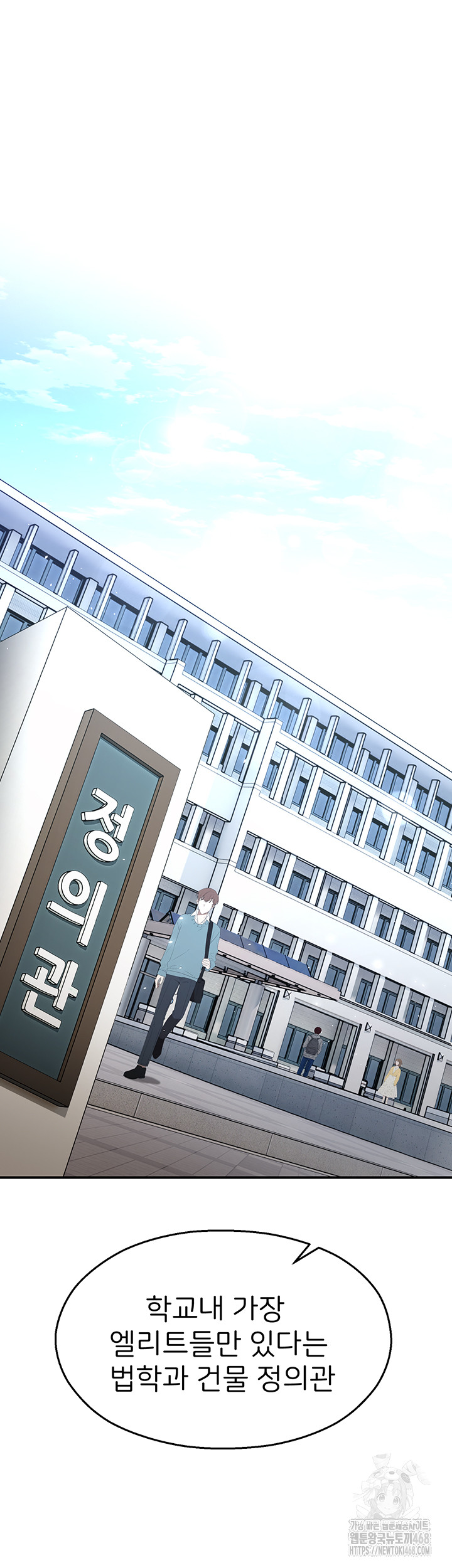 CCTV Raw - Chapter 11 Page 24