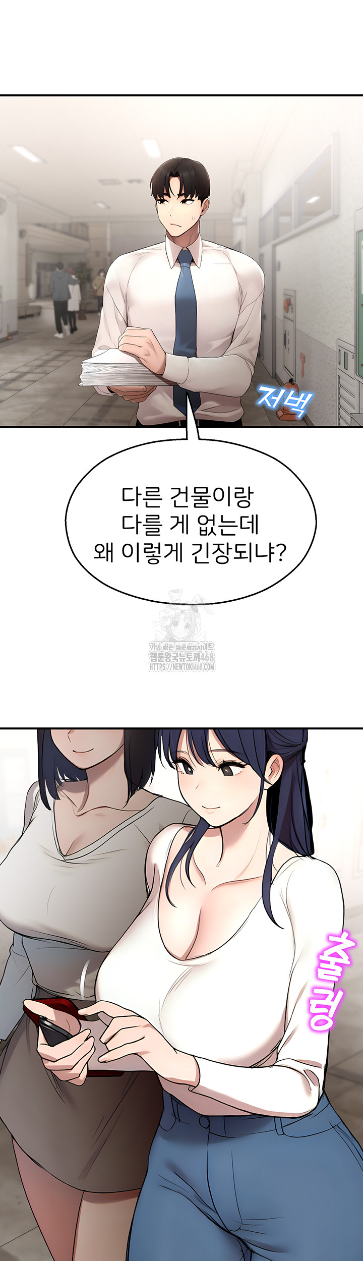 CCTV Raw - Chapter 11 Page 25