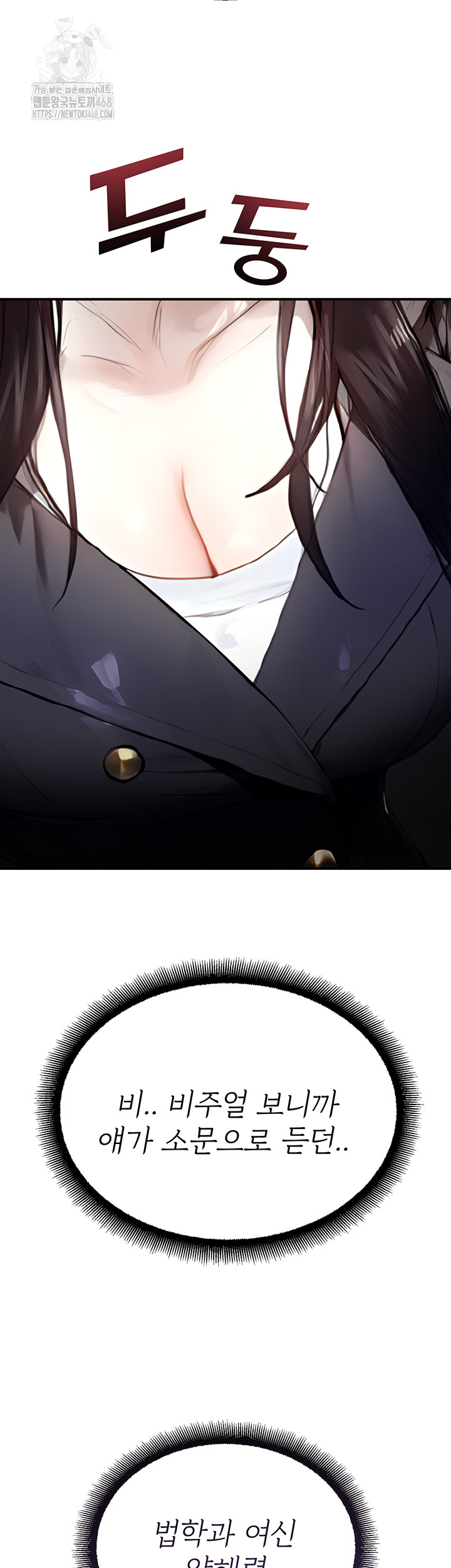 CCTV Raw - Chapter 11 Page 31