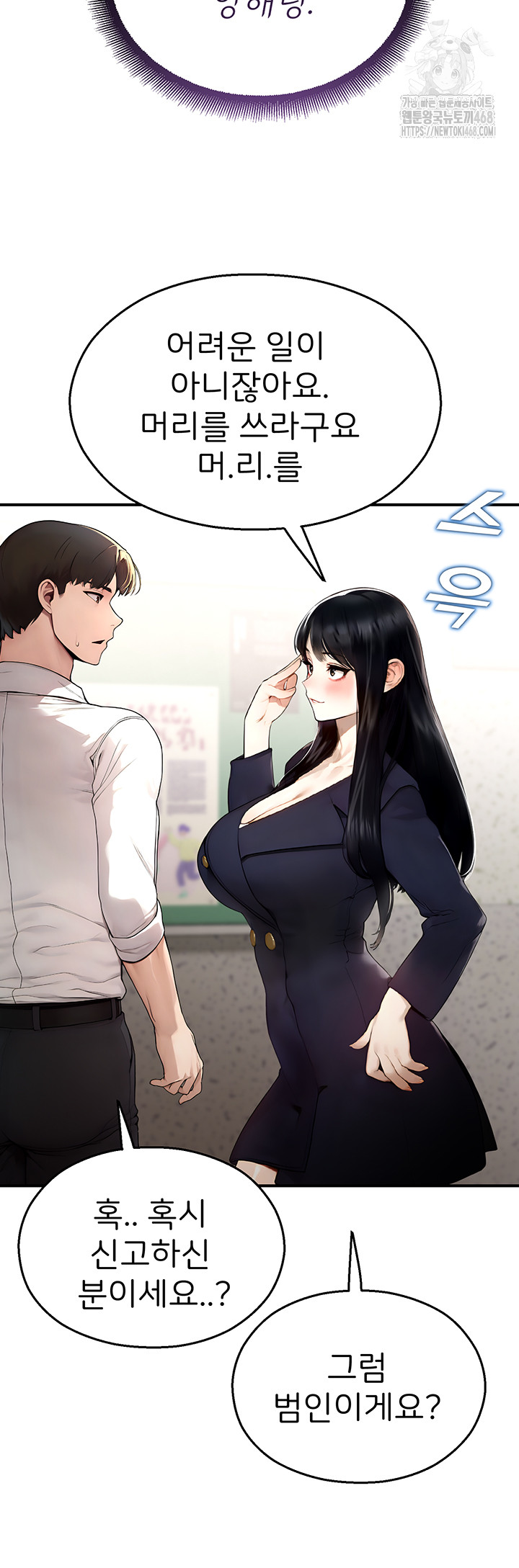 CCTV Raw - Chapter 11 Page 32