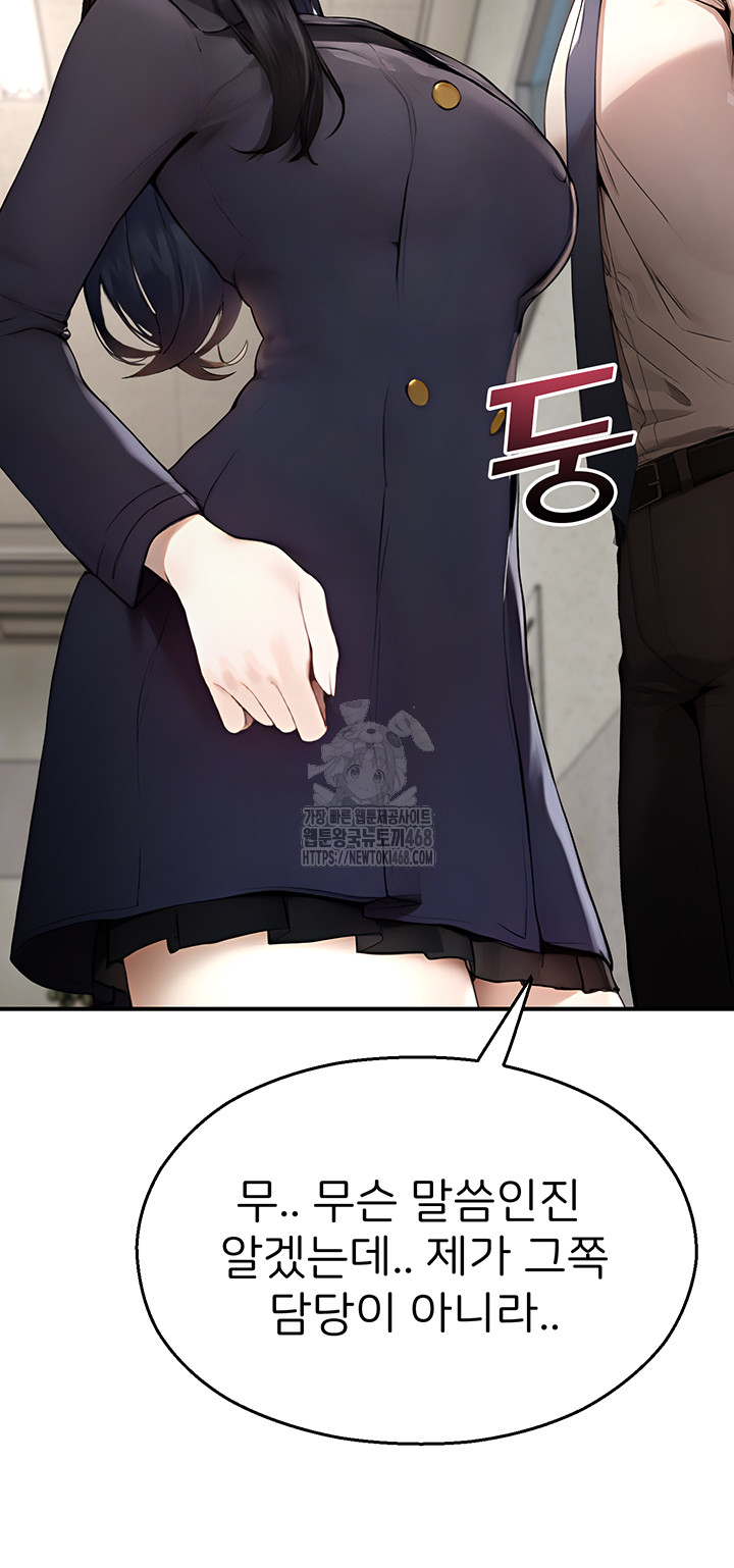 CCTV Raw - Chapter 11 Page 37