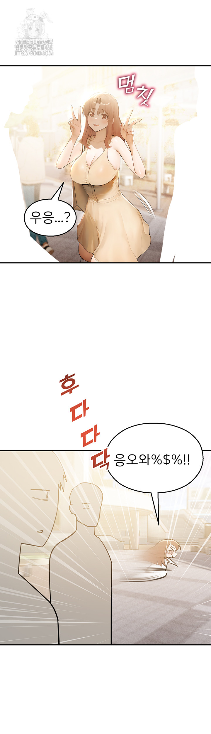 CCTV Raw - Chapter 11 Page 50