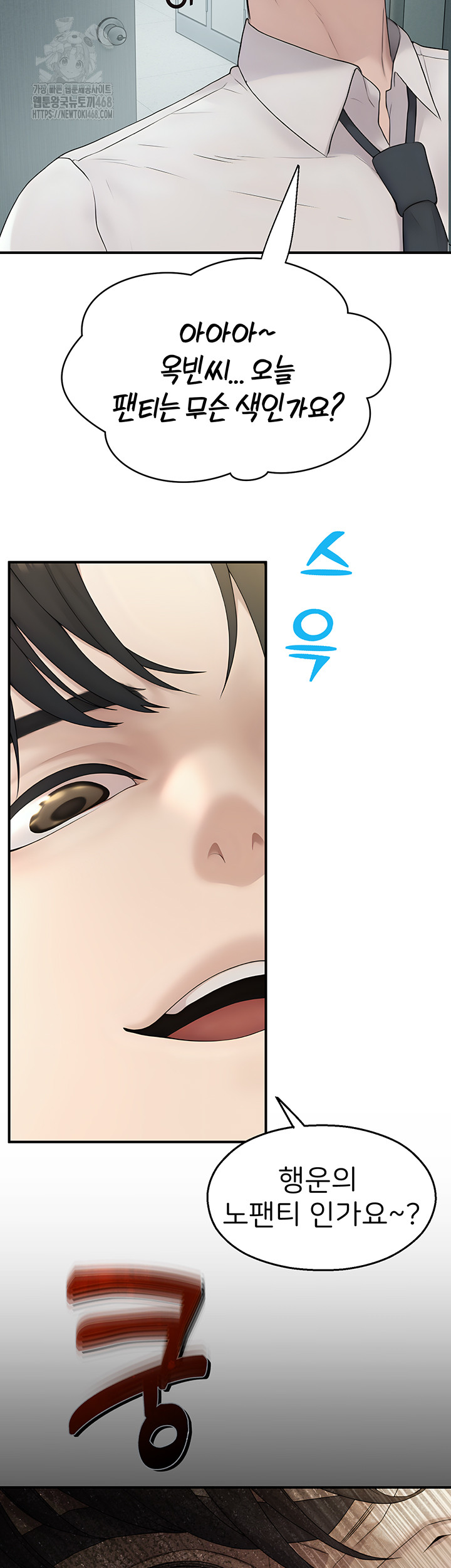 CCTV Raw - Chapter 11 Page 56