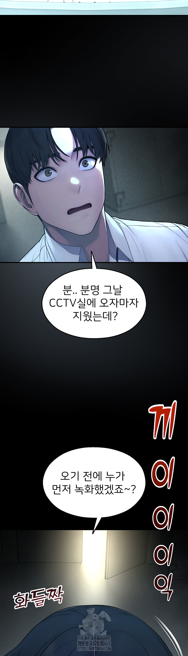 CCTV Raw - Chapter 11 Page 60