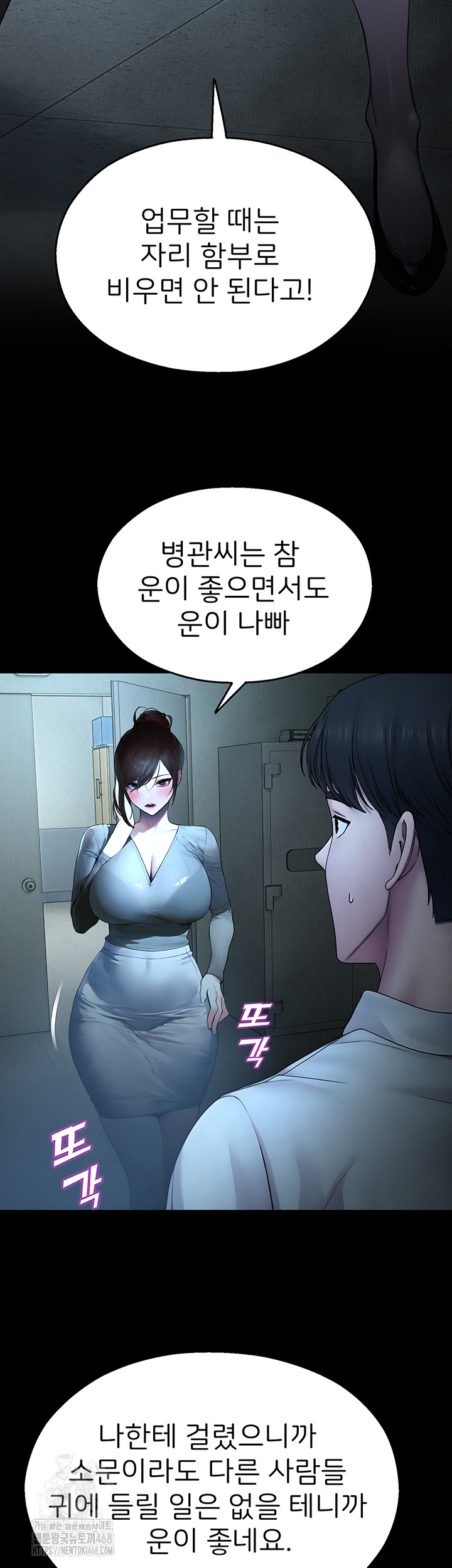 CCTV Raw - Chapter 11 Page 64