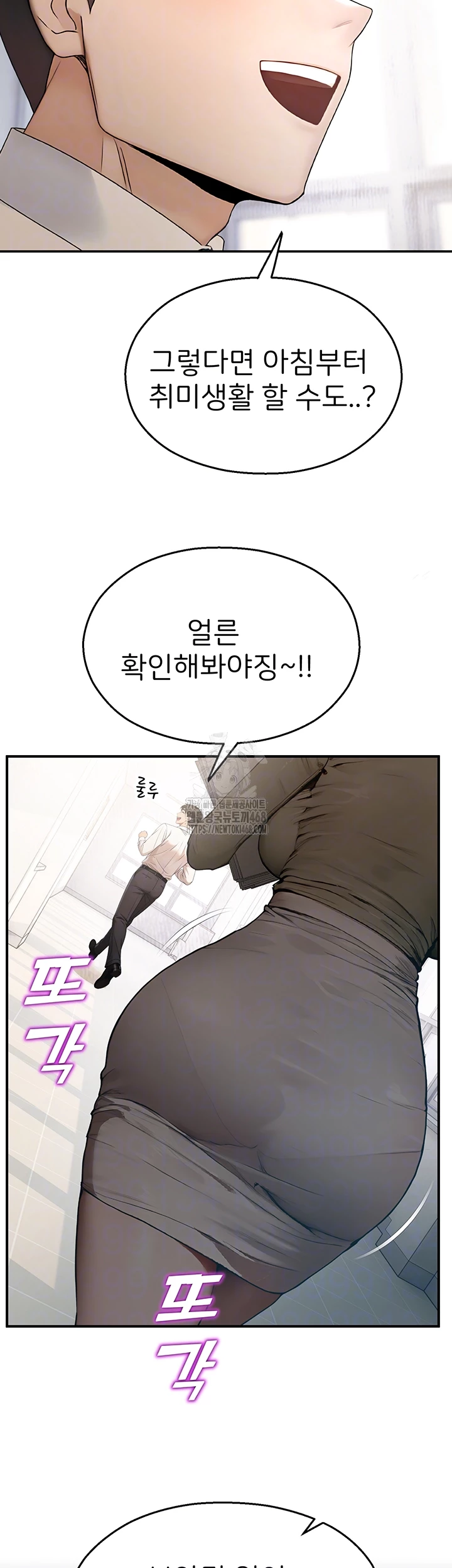 CCTV Raw - Chapter 11 Page 8