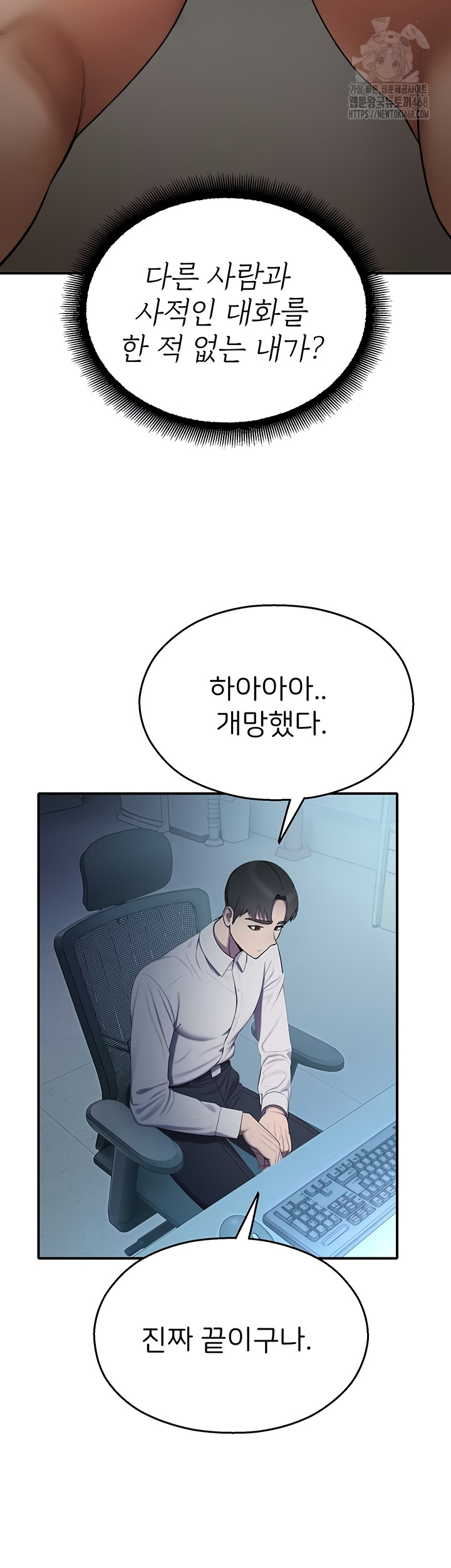 CCTV Raw - Chapter 13 Page 19