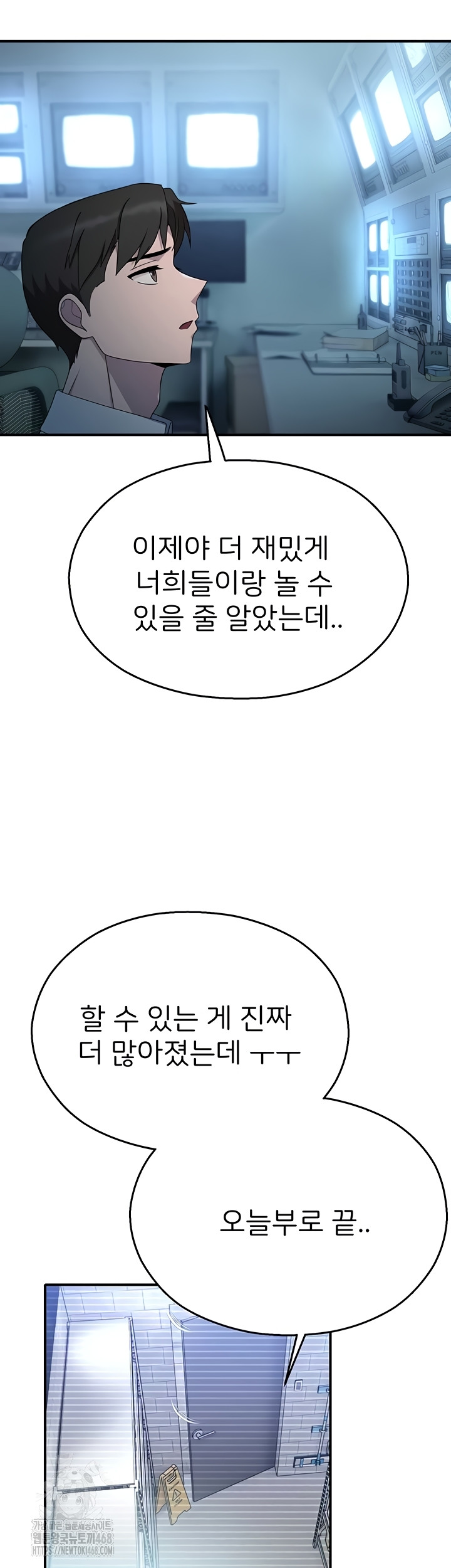 CCTV Raw - Chapter 13 Page 20