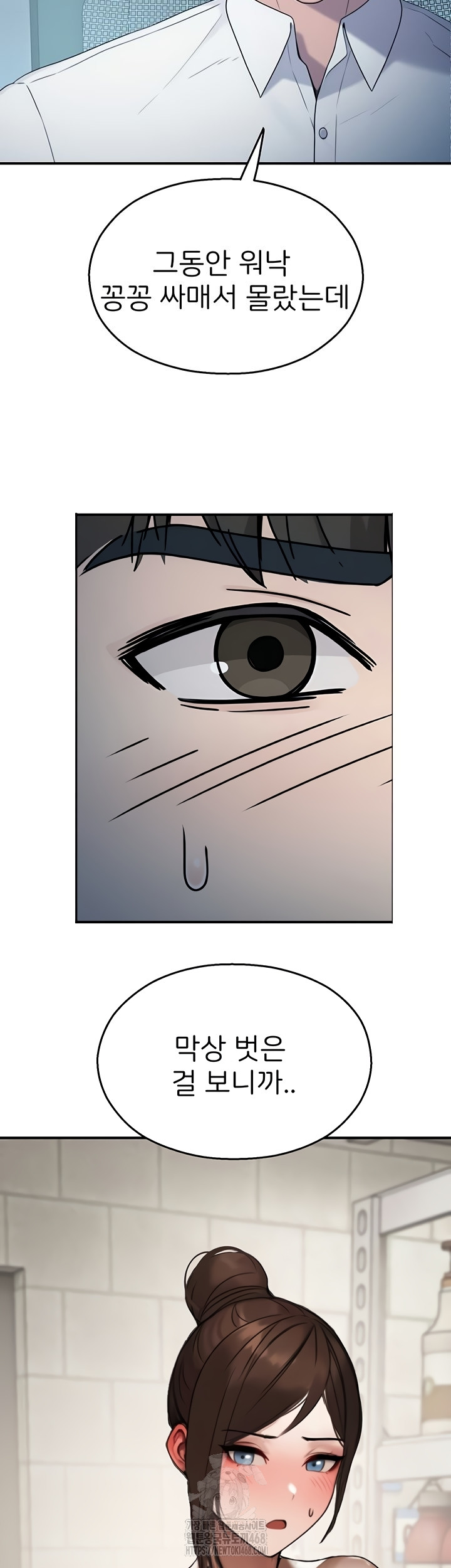 CCTV Raw - Chapter 13 Page 28