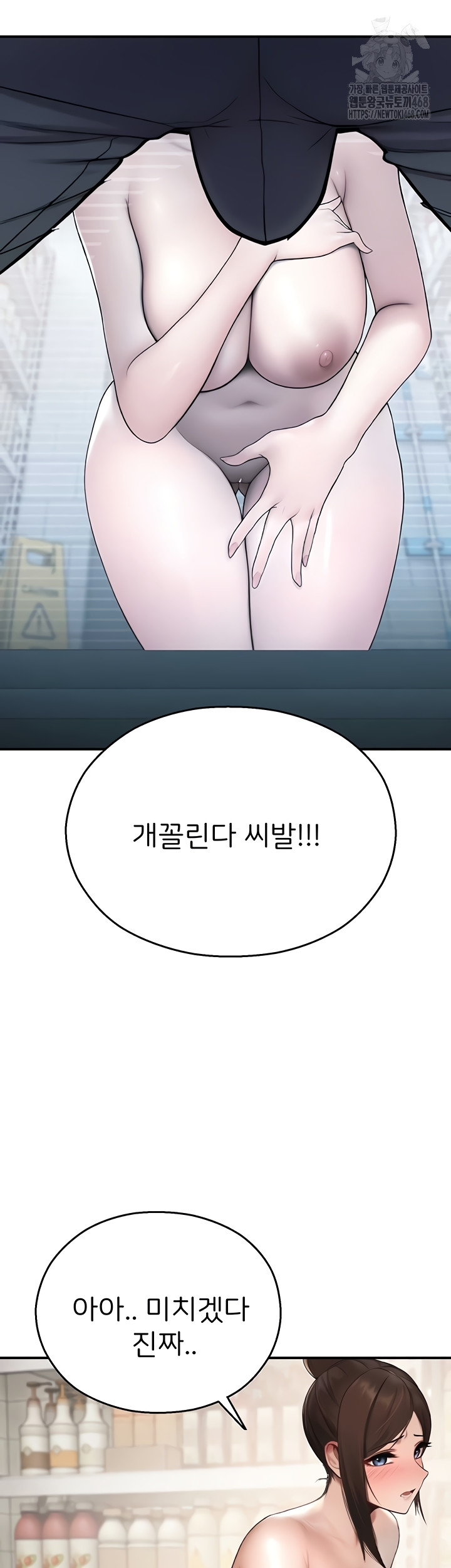 CCTV Raw - Chapter 13 Page 30