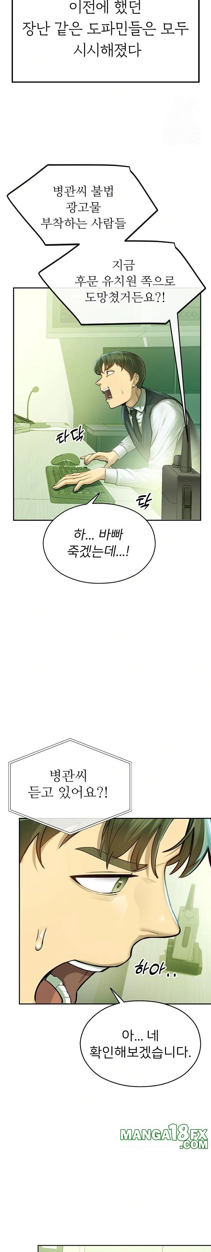 CCTV Raw - Chapter 2 Page 10