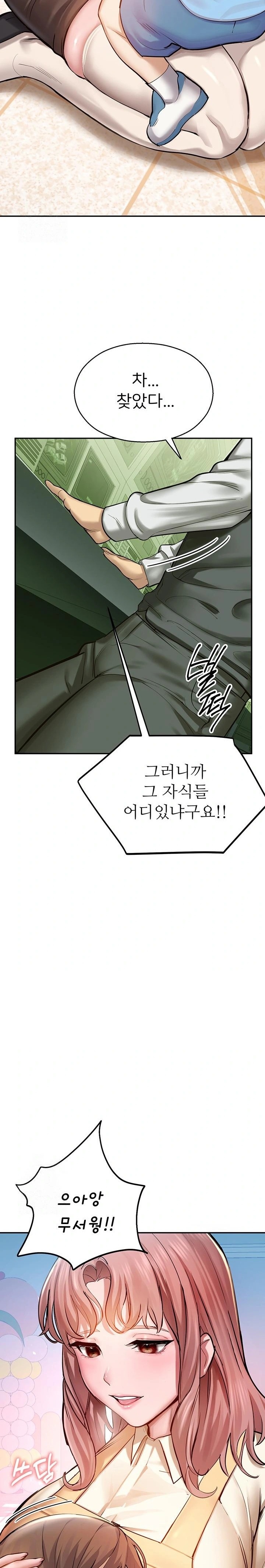 CCTV Raw - Chapter 2 Page 14