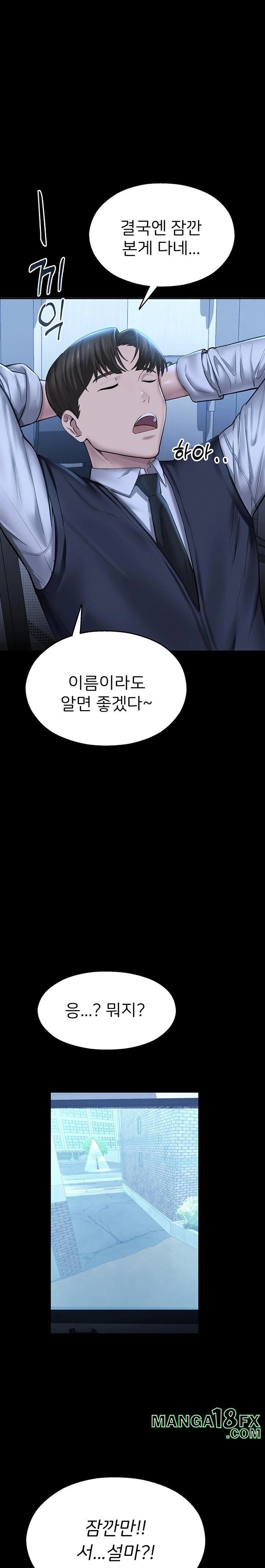 CCTV Raw - Chapter 2 Page 20