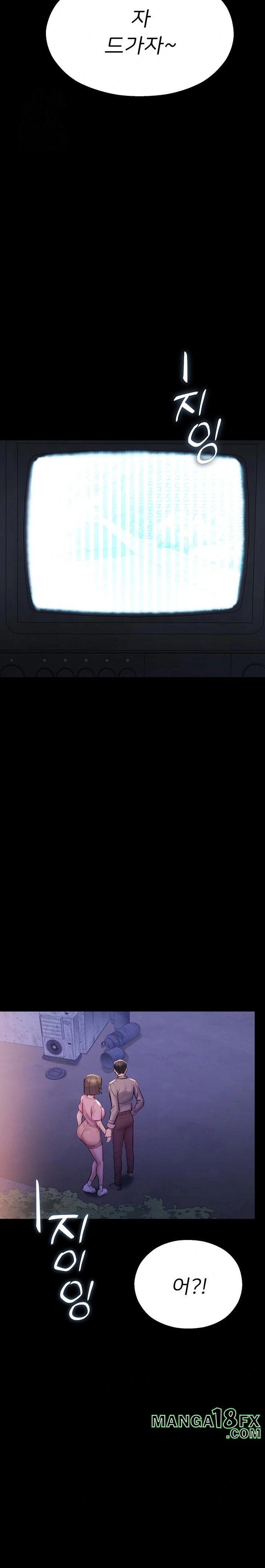 CCTV Raw - Chapter 2 Page 23