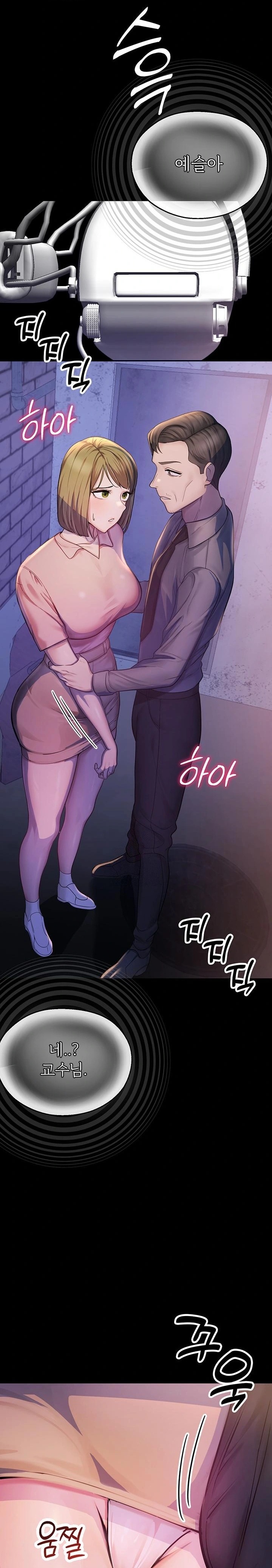 CCTV Raw - Chapter 2 Page 25