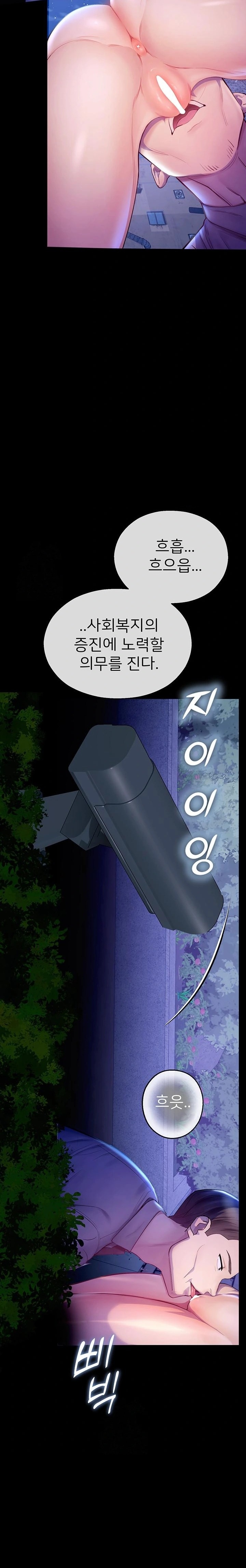 CCTV Raw - Chapter 2 Page 30