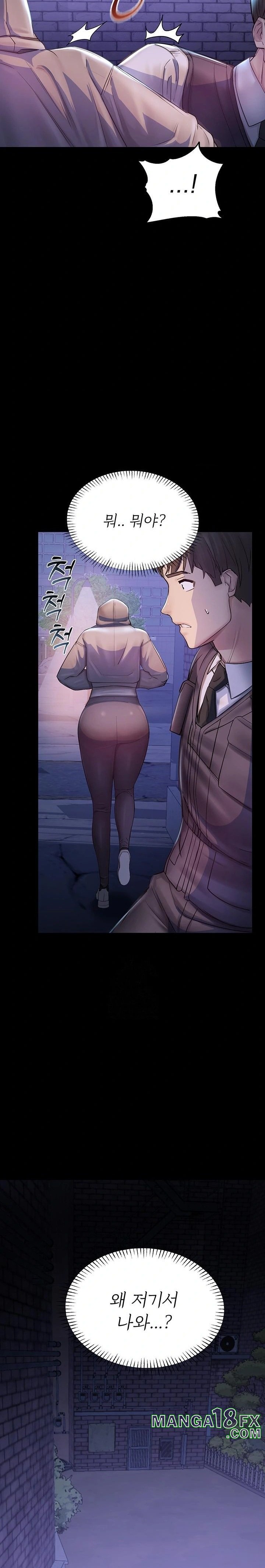 CCTV Raw - Chapter 2 Page 38