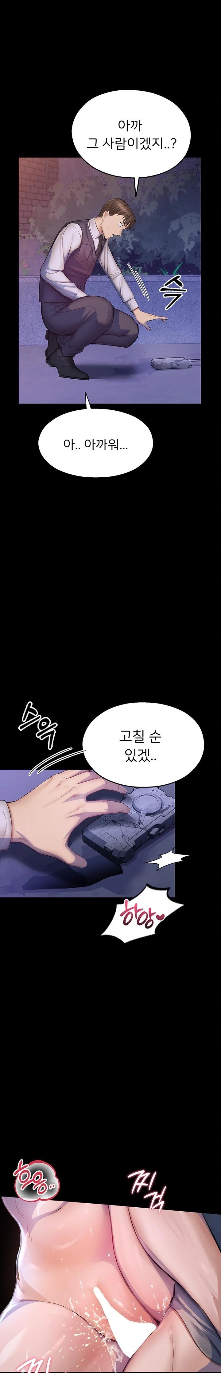 CCTV Raw - Chapter 2 Page 43