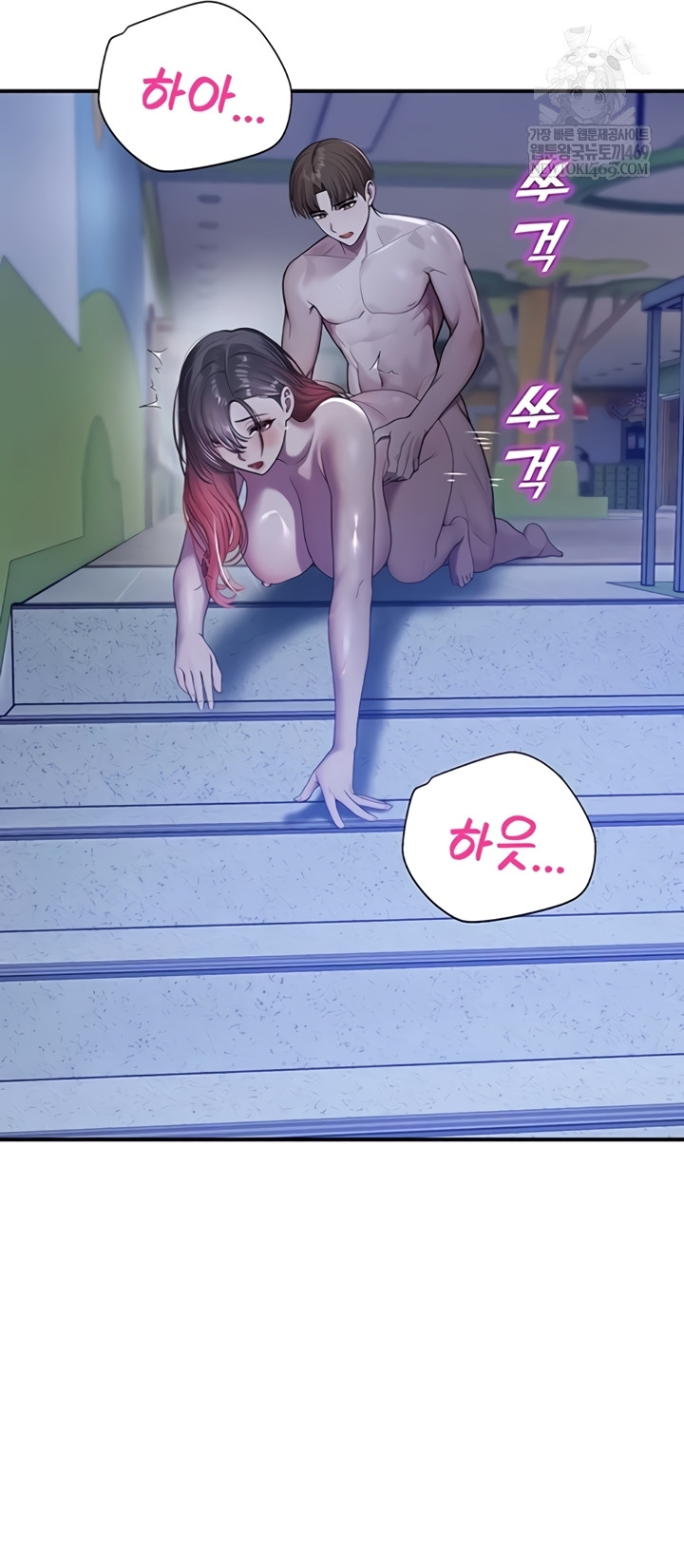 CCTV Raw - Chapter 26 Page 17