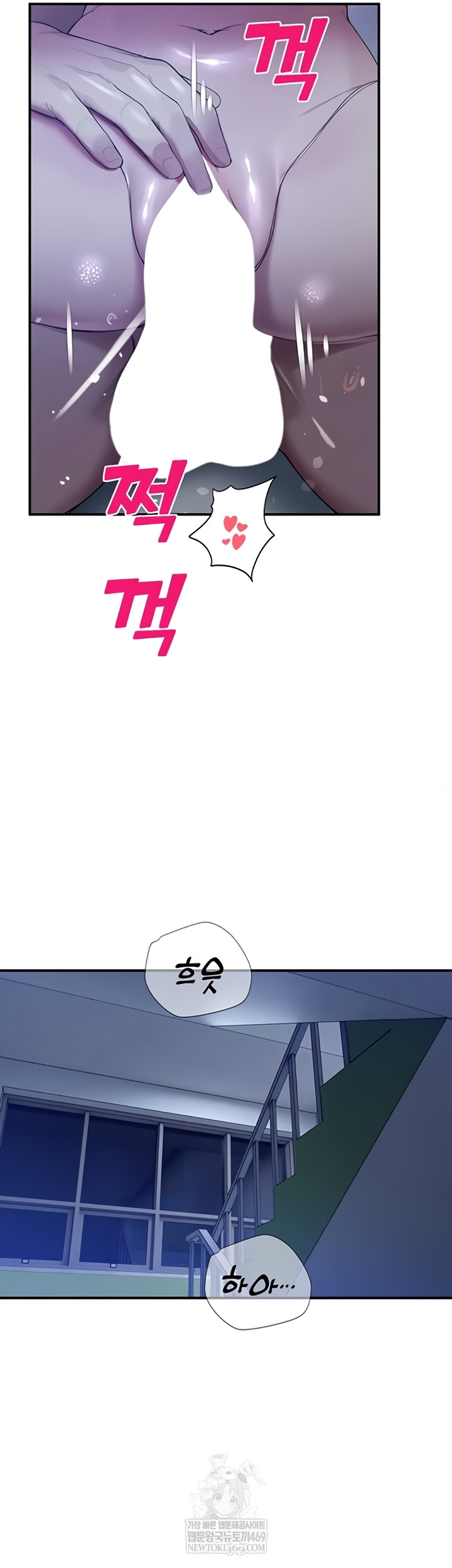 CCTV Raw - Chapter 26 Page 29