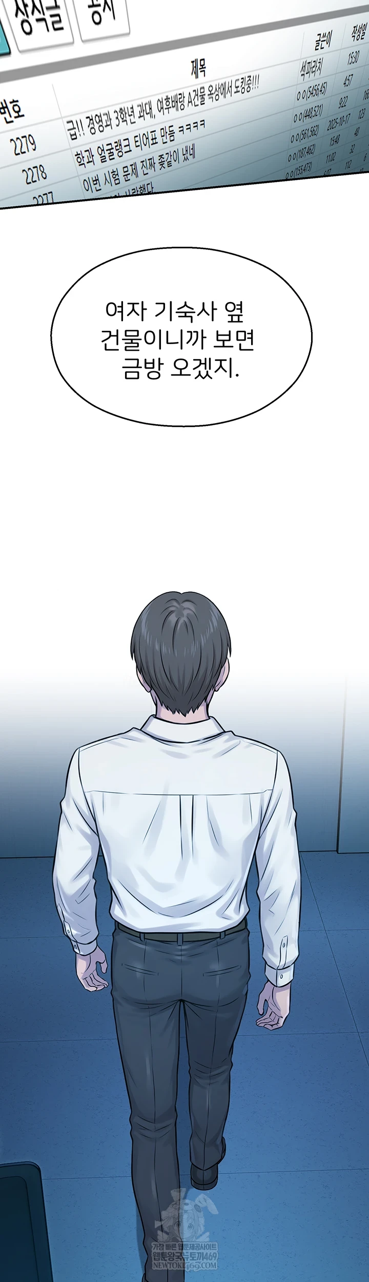 CCTV Raw - Chapter 27 Page 26