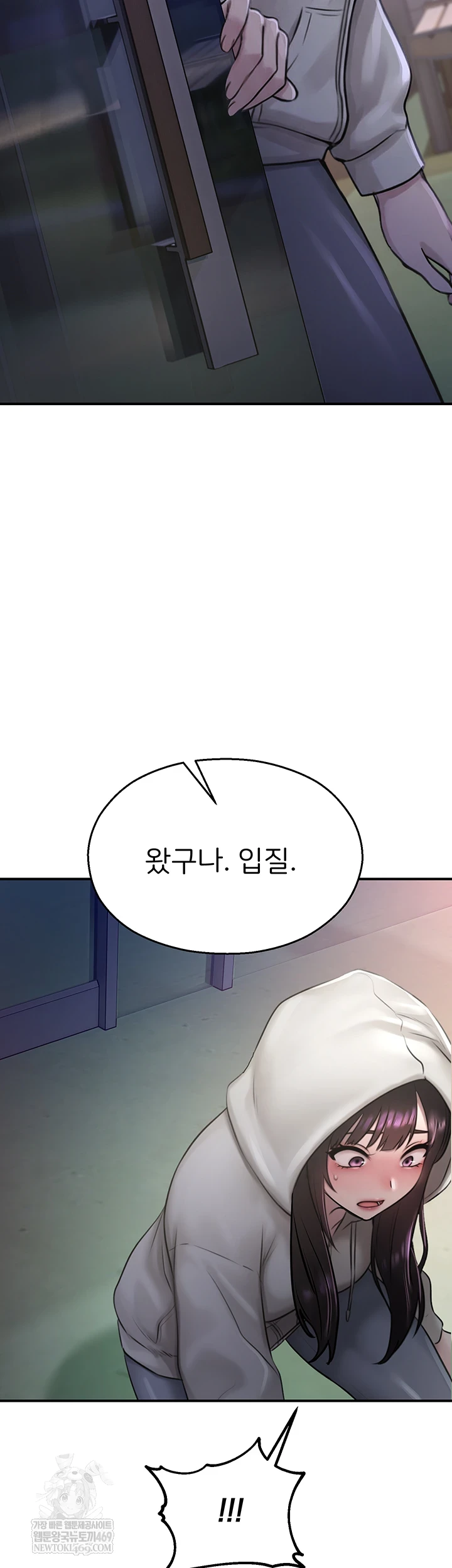 CCTV Raw - Chapter 27 Page 33