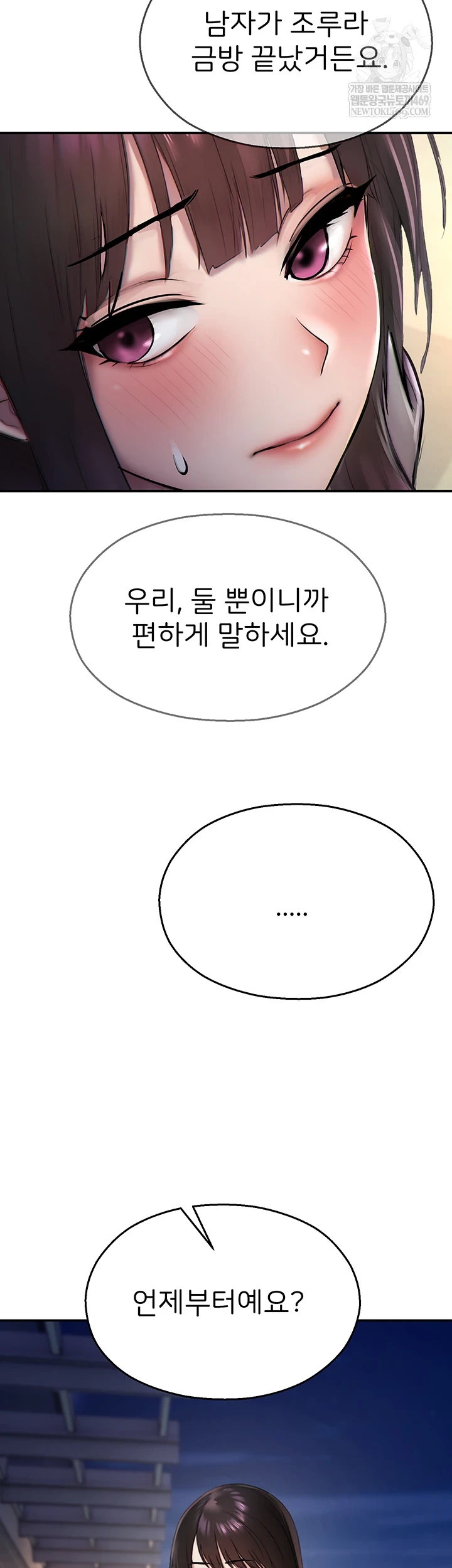 CCTV Raw - Chapter 27 Page 43