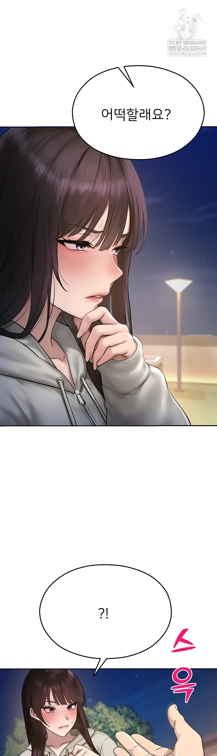 CCTV Raw - Chapter 27 Page 63