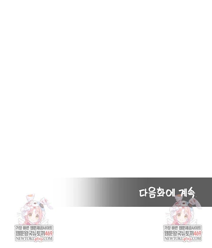 CCTV Raw - Chapter 27 Page 66