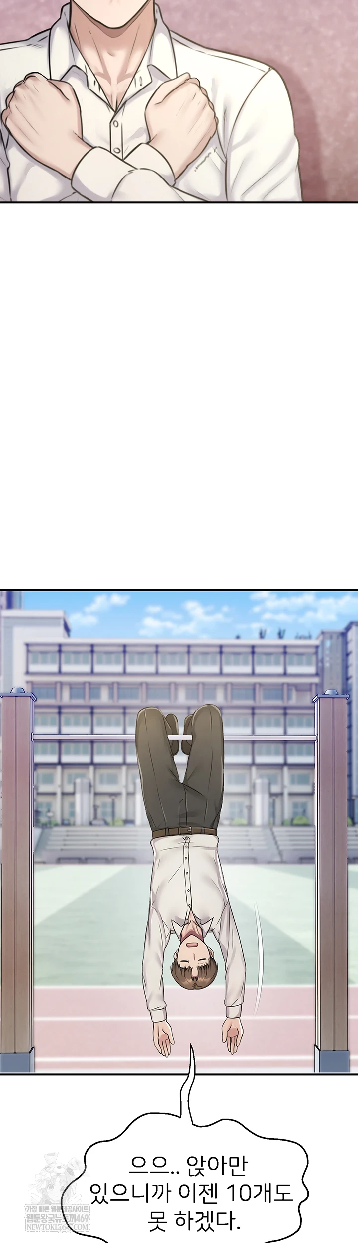 CCTV Raw - Chapter 27 Page 7