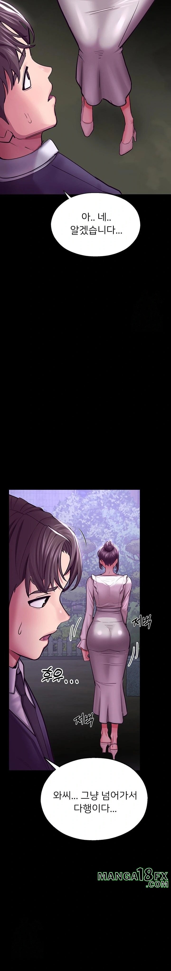 CCTV Raw - Chapter 3 Page 10