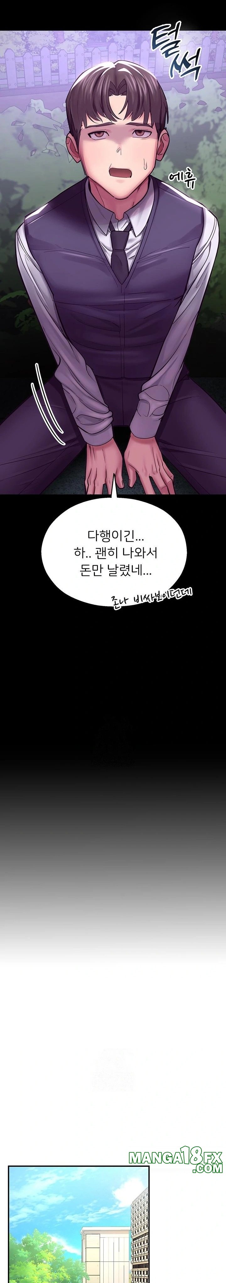 CCTV Raw - Chapter 3 Page 11