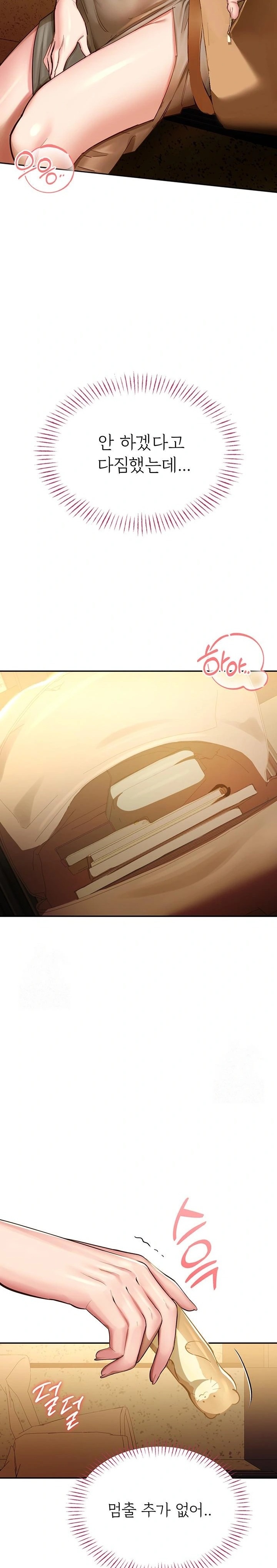 CCTV Raw - Chapter 3 Page 15