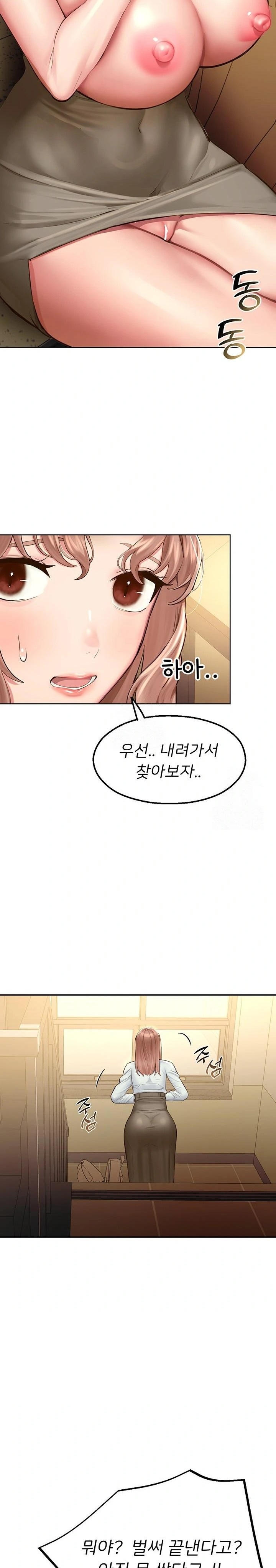 CCTV Raw - Chapter 3 Page 22